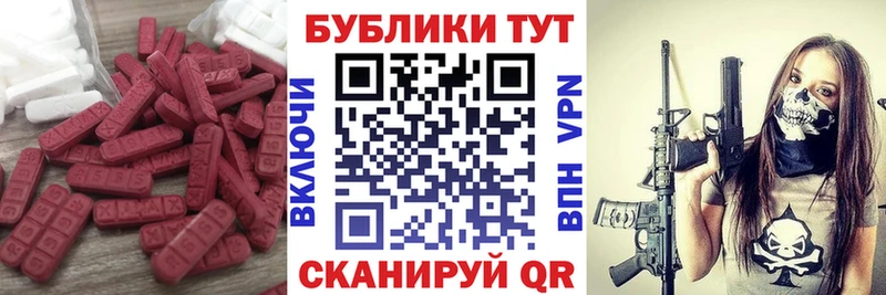 даркнет сайт  Егорьевск  Ecstasy 99% 